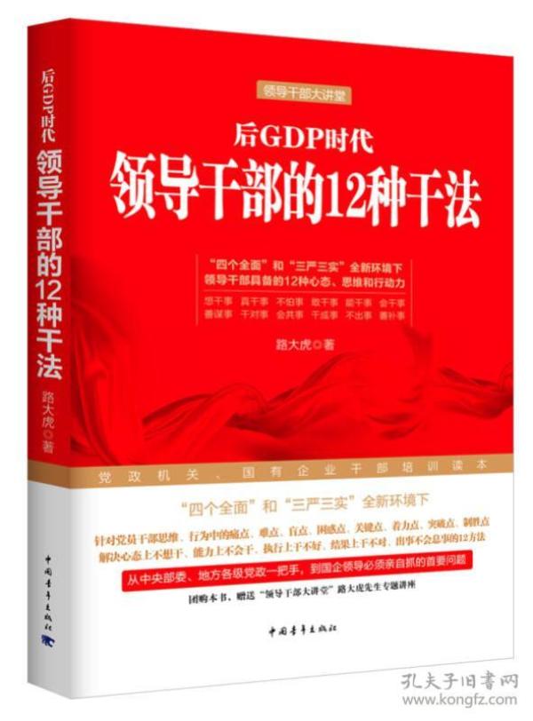中国gdp拿来干嘛_火炮是拿来干嘛的(2)
