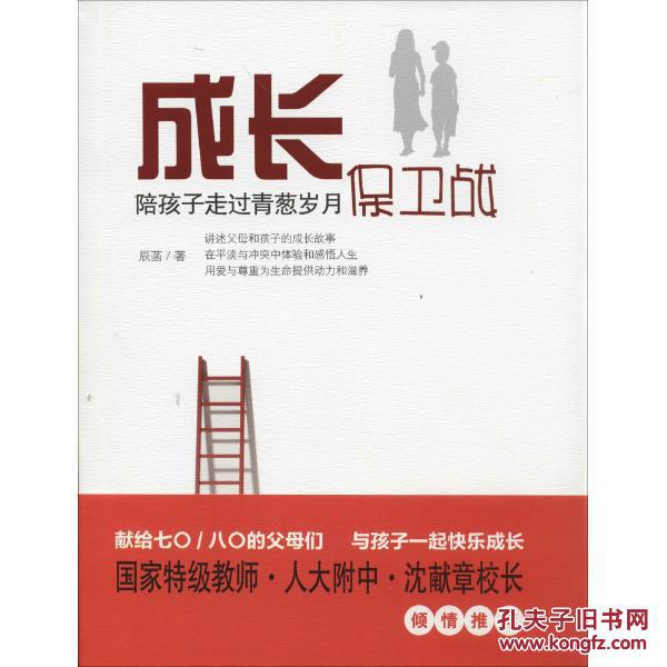 怜惜,冲突和挣扎的心路历程,清晰勾勒出父母和孩子共同成长的脉络和