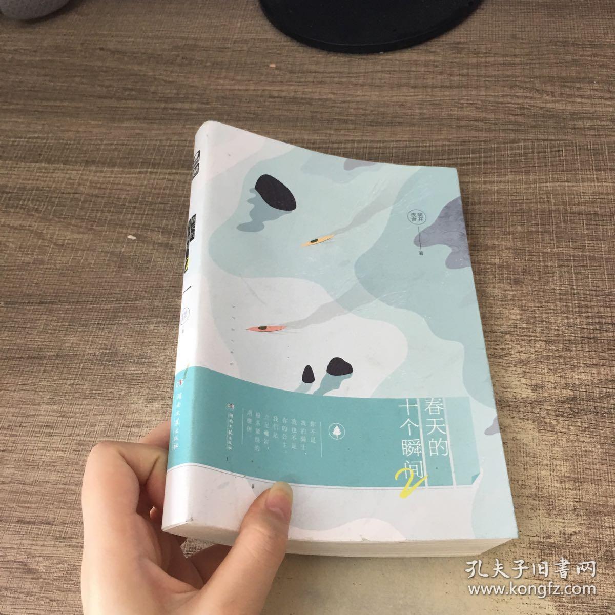 春天的十个瞬间2 明开夜合