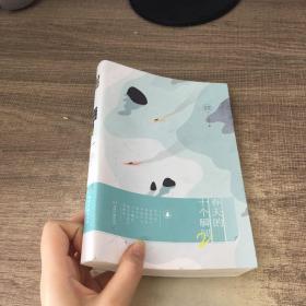 春天的十个瞬间2 明开夜合