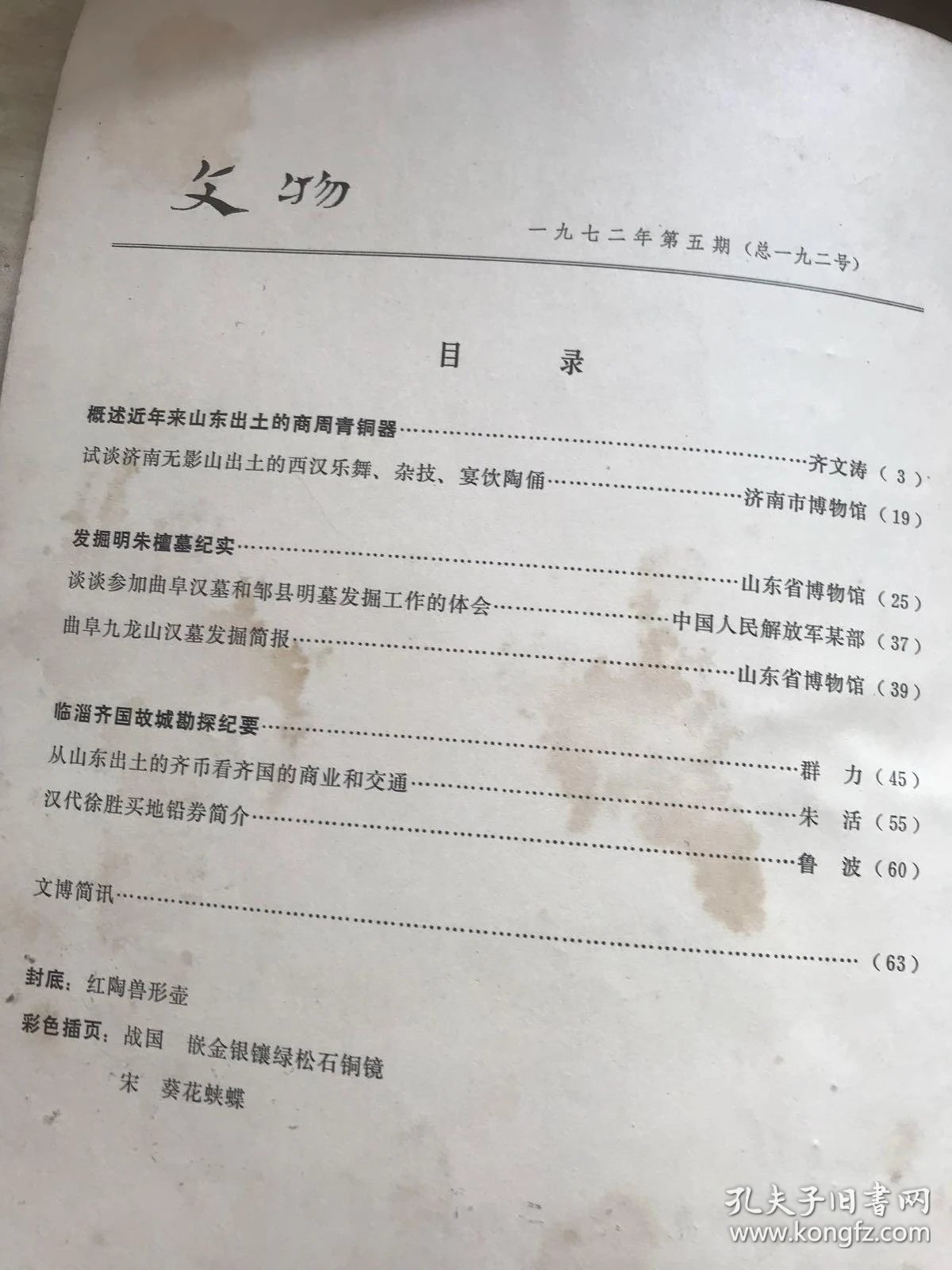王欣媛名字来历_济南无影山名字的来历_山字的来历是什么