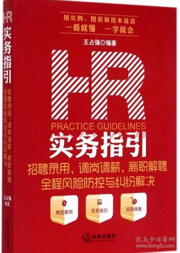 孔子招聘_中国孔子人才网招聘兼职顾问简章