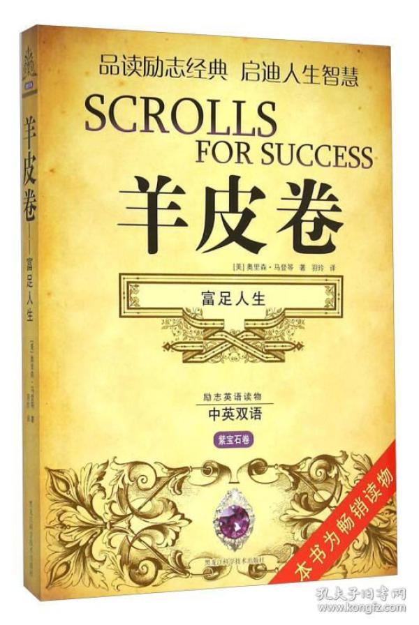 羊皮卷老总_羊皮卷背景图片(2)