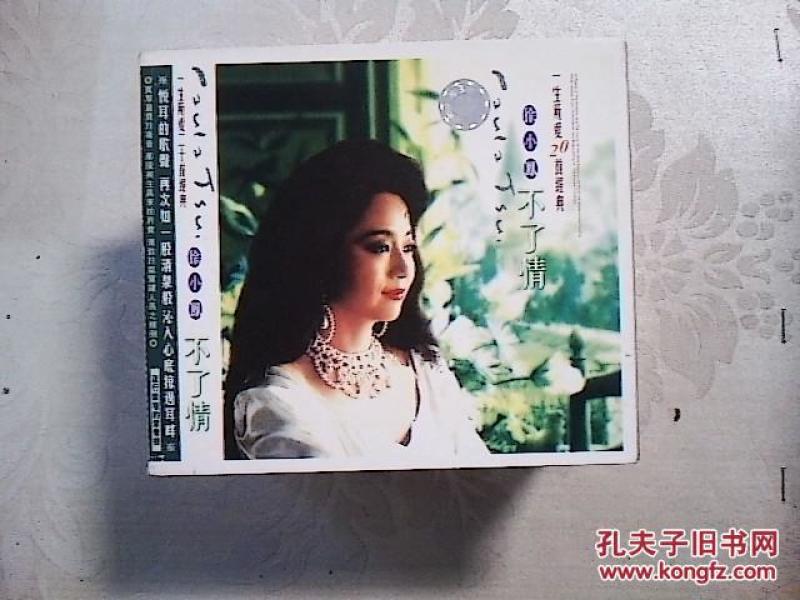 徐小凤不了情简谱_每日怀念你徐小凤简谱