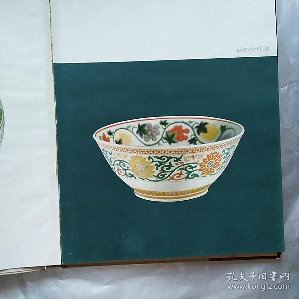 陶瓷（1949--1959）（精装，一版一印）