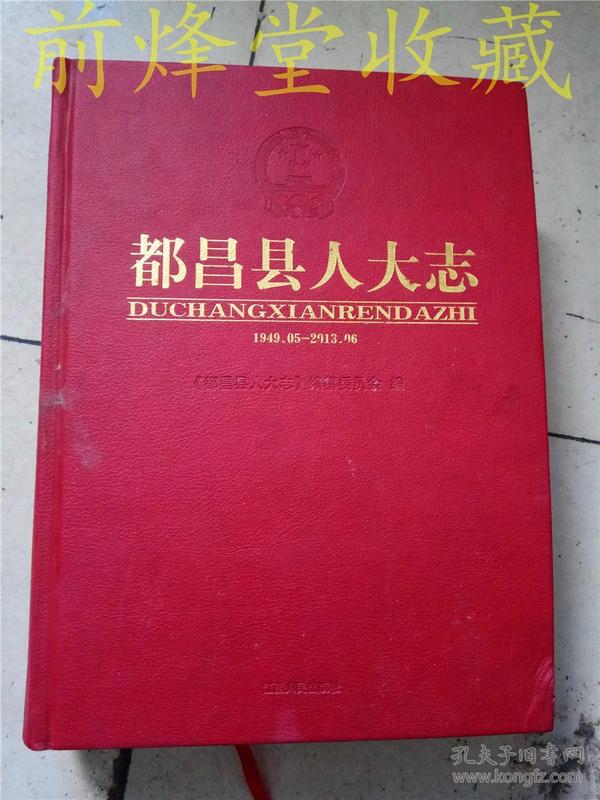 都昌县人口_都昌县(2)