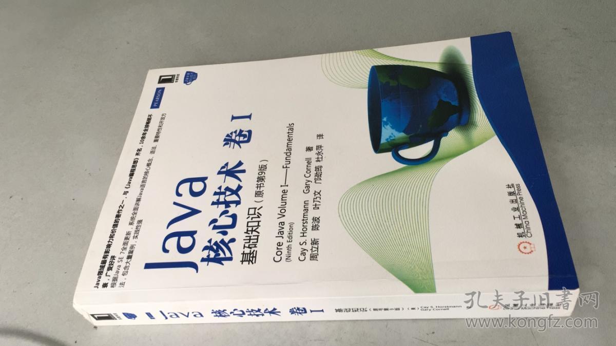 Java核心技术·卷1:基础知识(原书第9版)