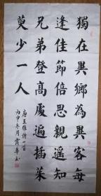 手书真迹书法:天津市老年大学书法老师刘露华楷书王维诗(四尺)