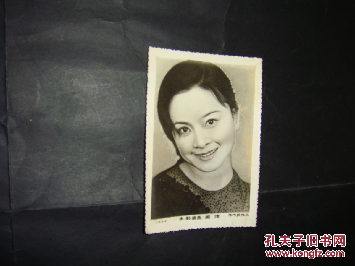 50年代照片:电影演员周洁()