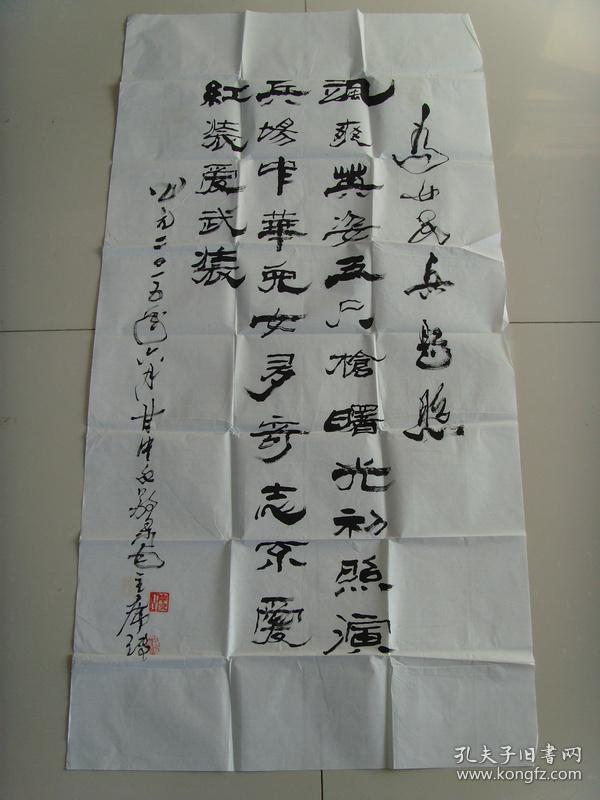 甘中文:书法:为女民兵题照