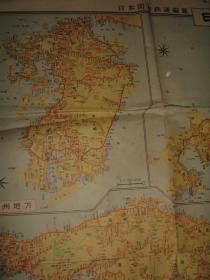 日本每日新闻社出版 1953年《日本国有铁路线