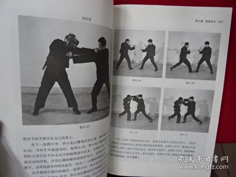 李小龙技击法