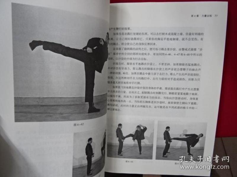 李小龙技击法