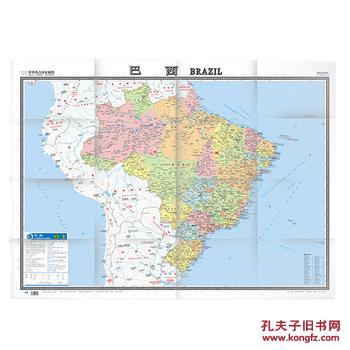 【图】巴西-世界热点国家地图-大字版_中国地