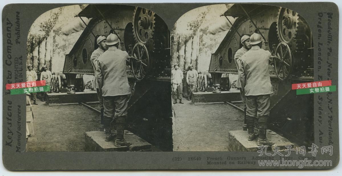 清末民国时期立体照片---一次世界大战军事行动