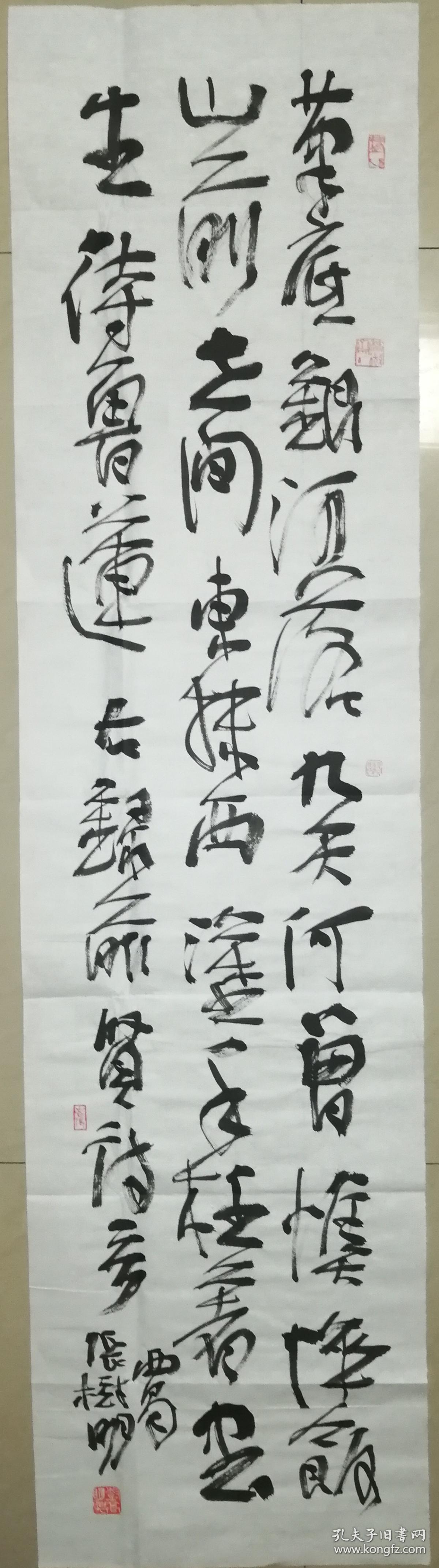 现代书法名家张树明书法一幅(保真)
