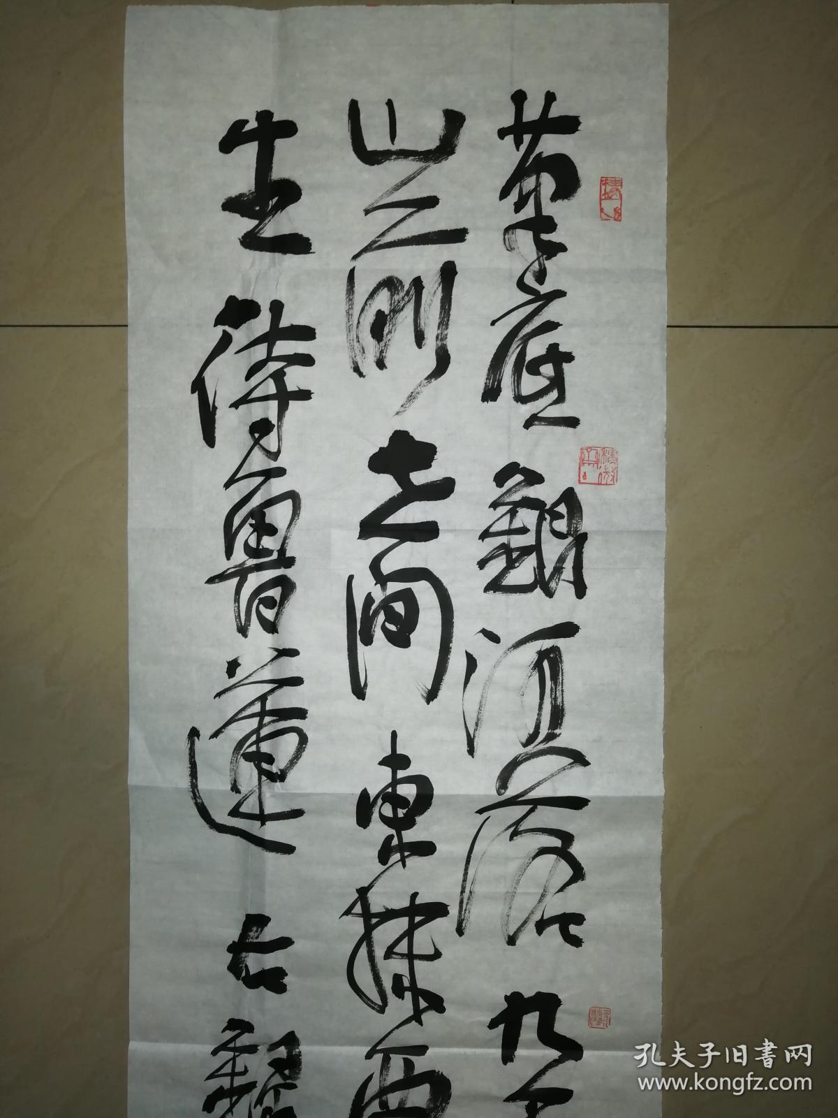 现代书法名家张树明书法一幅(保真)