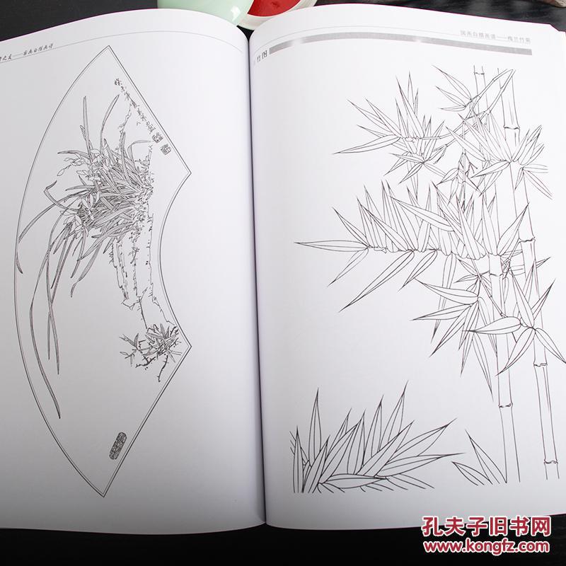 初学者之友工笔画梅兰竹菊白描底稿画谱国画入门临摹图书