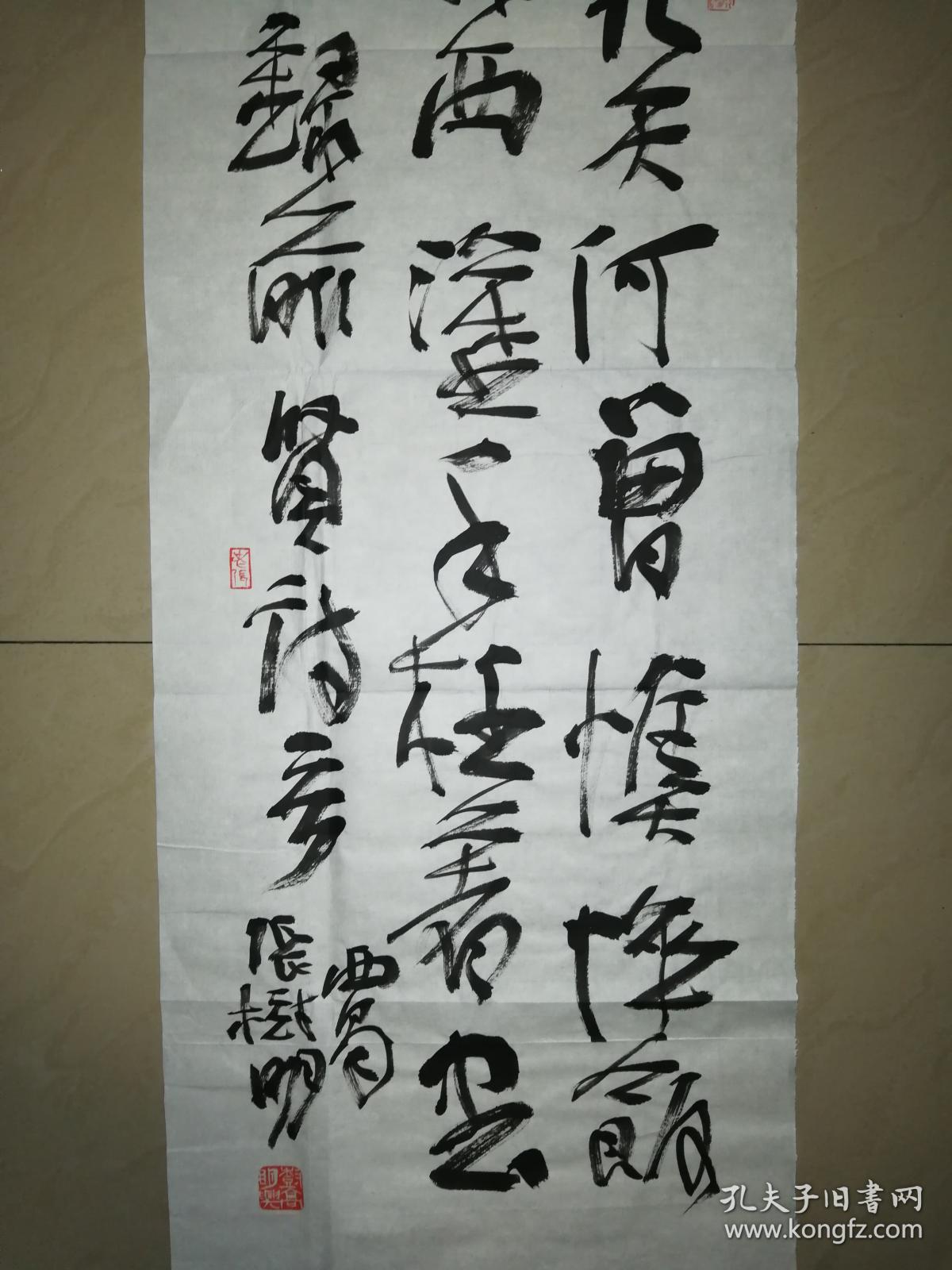 现代书法名家张树明书法一幅(保真)