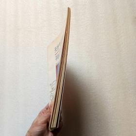 气运教程聚动平衡及其回旋(签名本)托马斯应用天然图片
