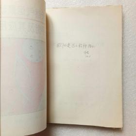 天然气运聚动平衡及其整合(签名本)win732教程64应用图片