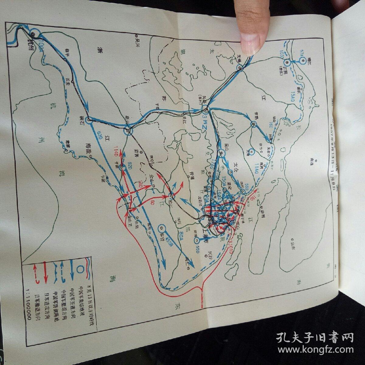 八一三淞沪抗战