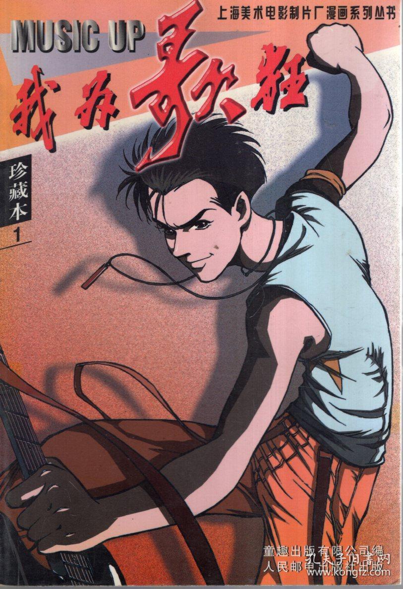 上海美术电影制片厂(1957-1987)美影卅周年