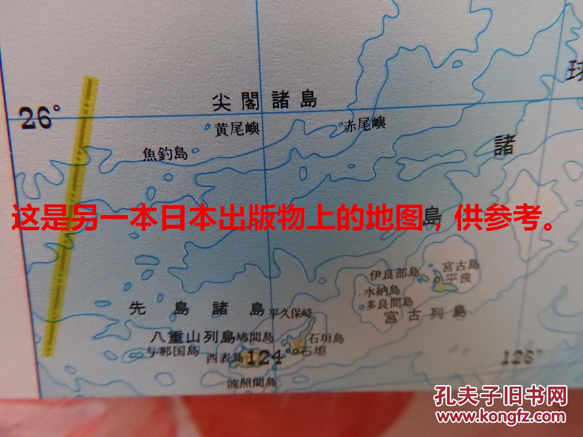 【图】DT139、日本把钓鱼岛从国家版图上砍掉