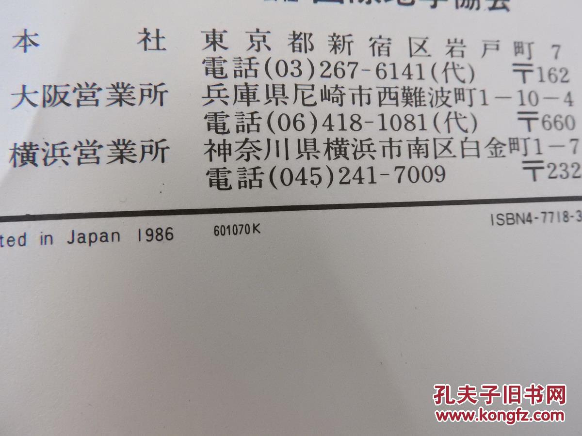 【图】DT139、日本把钓鱼岛从国家版图上砍掉