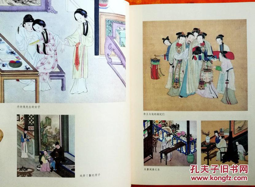 中国古代性学报告(首部由中国人撰写,珍藏春宫图,古代房中秘术首次大