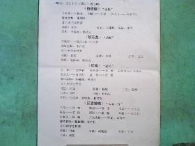 京剧目连救母刘清提康静曲谱_京剧演员康静(2)