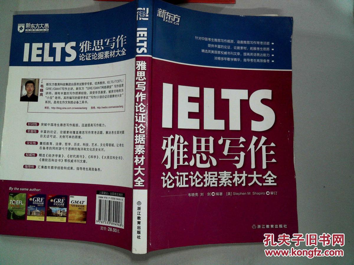 雅思考试题型_北京考雅思哪个考点好_雅思初级教材对考雅思有帮助吗