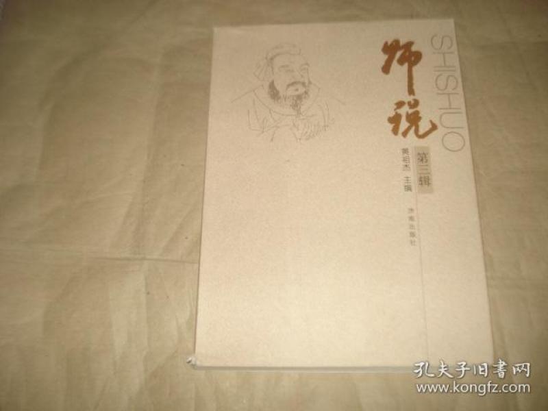 师说的简谱_师说韩愈