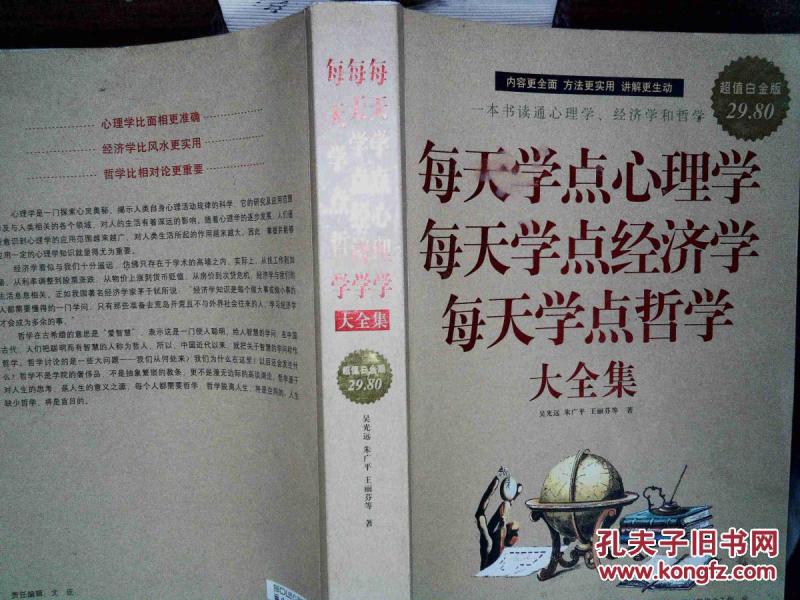 每天学点经济学_每天学点经济学-综合 第5页(3)
