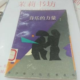 音乐的力量是什么 p4YBAFtQOAqAaoyCAAIL2zYh8Lk194_s.jpg