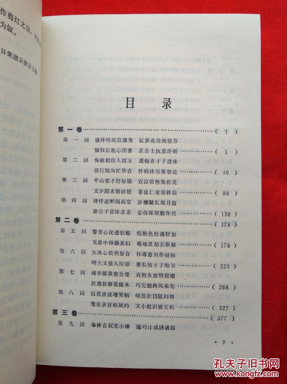 笔什么生什么成语_成语故事图片(2)
