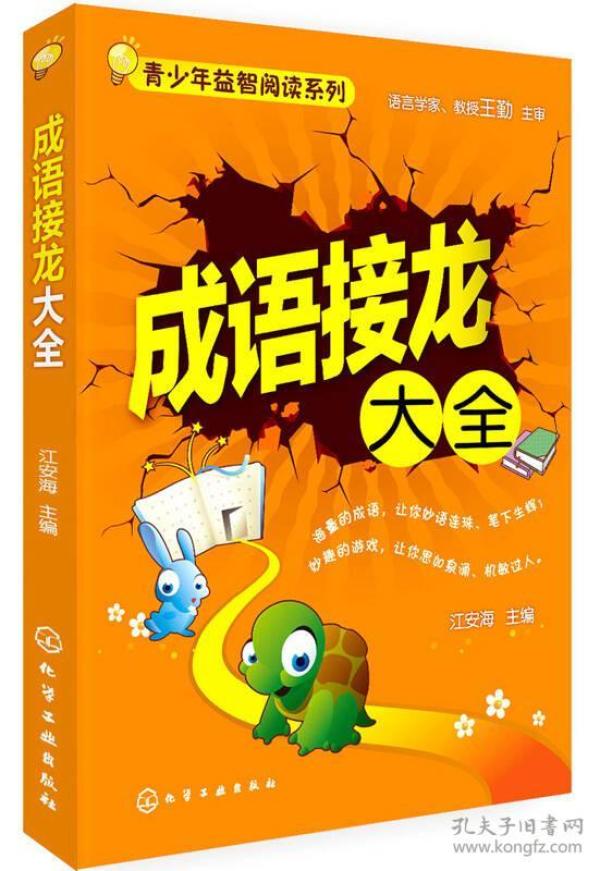 什么什么少年成语_成语故事简笔画(4)
