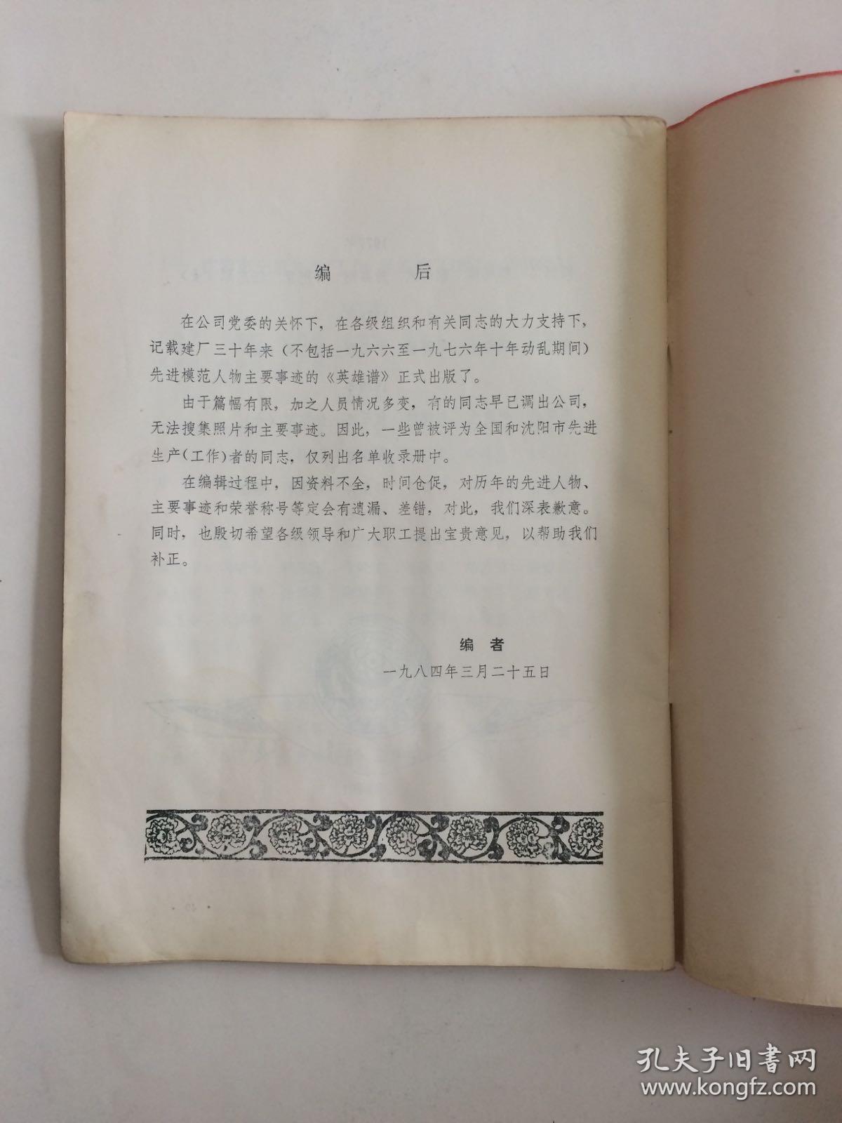 英雄的黎明曲谱代码_英雄的黎明曲谱(3)