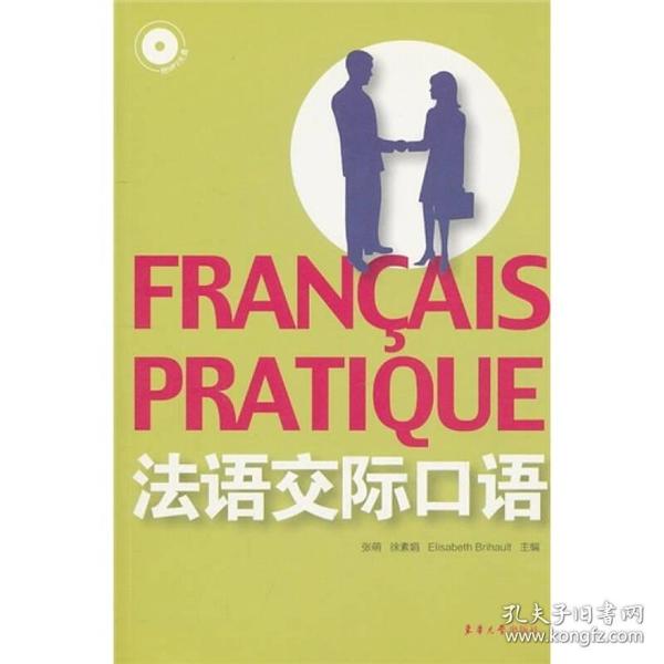 法语骂人口语_盘点英语口语中那些 四字炸弹 的历史来源