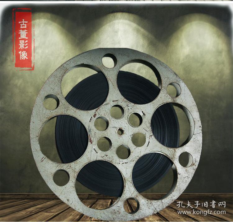圆孔16毫米 16mm 电影胶片 拷贝 旧铁皮 片夹 带胶片