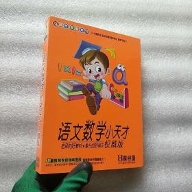 孔网搜索:儿歌小天才vcd