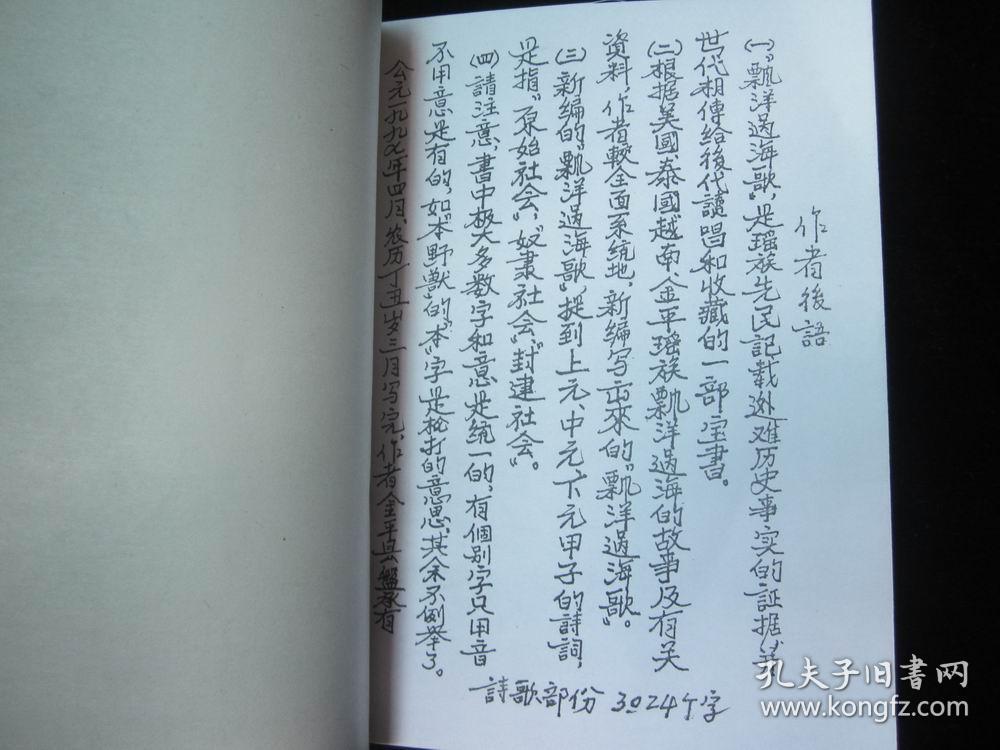 苗语看图发音