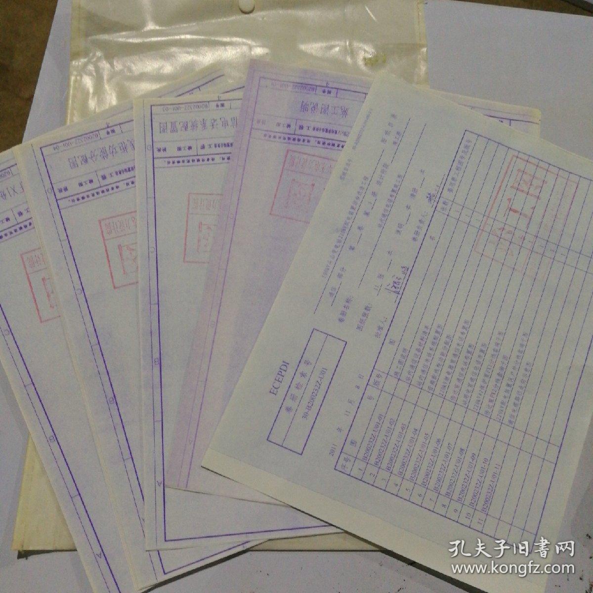 500千伏斗山变电站 220kv配电装置综合改造工程竣工图