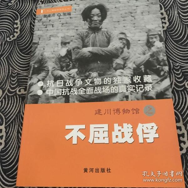 建川博物馆之不屈战俘