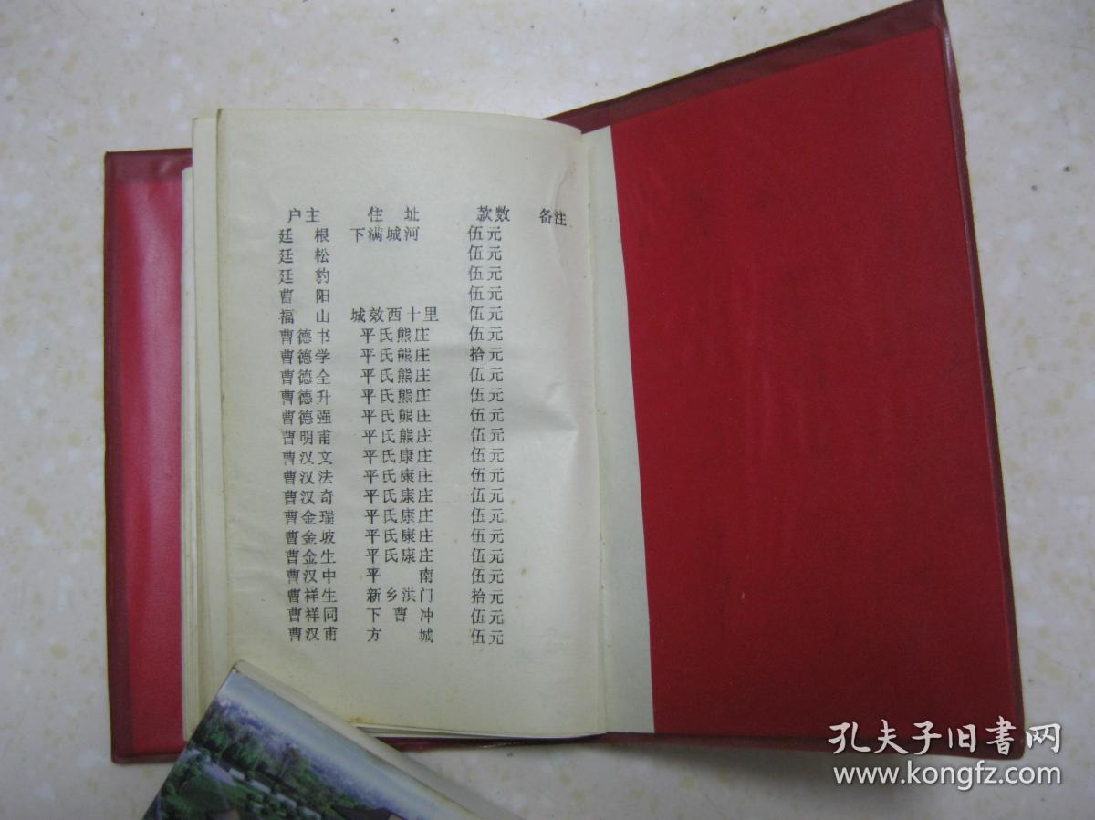 曹姓家谱曹氏家谱先祖由湖北省黄陂孝感及山西省洪洞县迁至桐柏山一带
