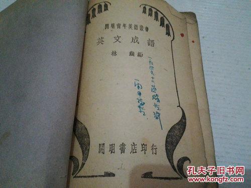 五内什么成语_成语故事图片(2)