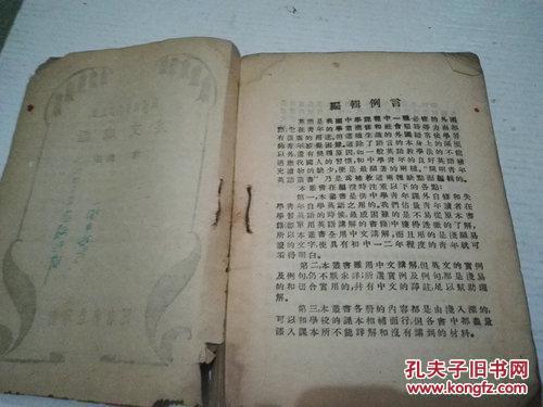 五内什么成语_成语故事图片(2)