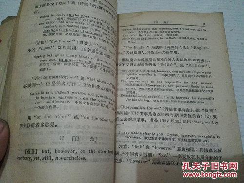 五内什么成语_成语故事图片(2)