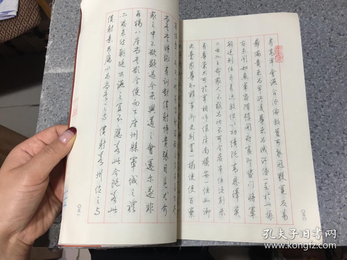 著名书法教育家卢前编写-硬笔书法字帖(实用与艺术相结合)