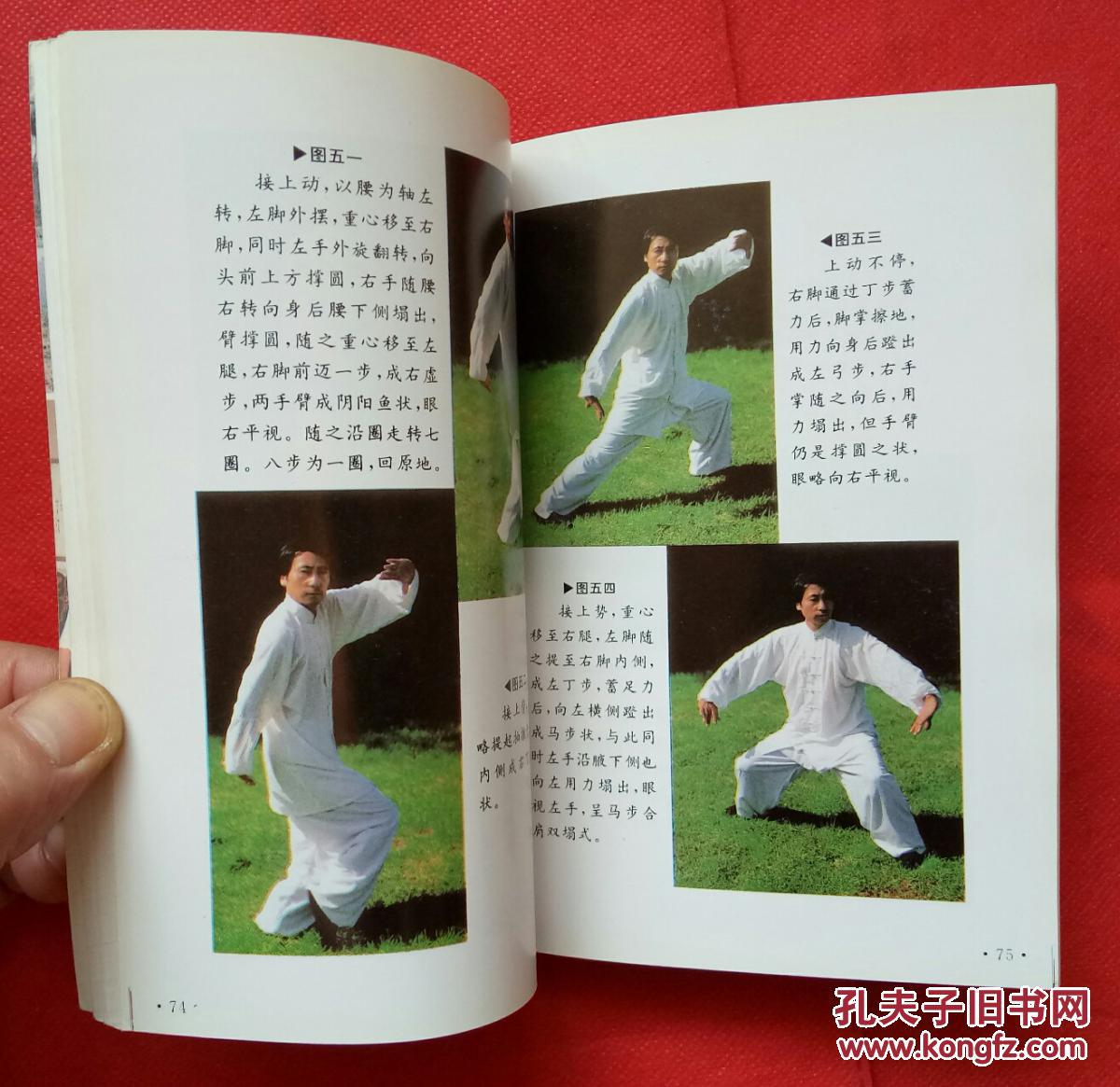 八卦掌内功养生法